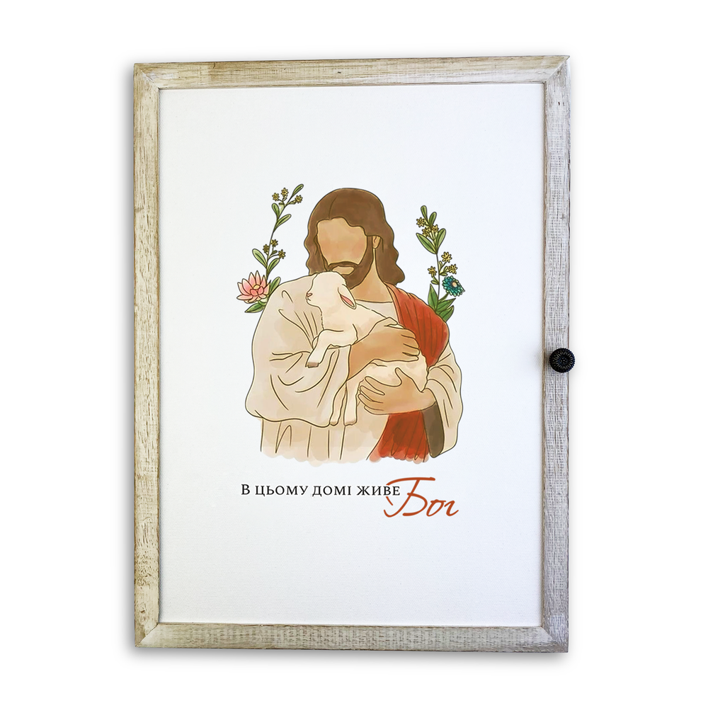 Дерев'яна ключниця-полотно "В цьому дому живе Бог" білий вінтаж 29х39 см (хркх25х35бв001) Дерев'яна ключниця-полотно "В цьому дому живе Бог" білий вінтаж 29х39 см (хркх25х35бв001)