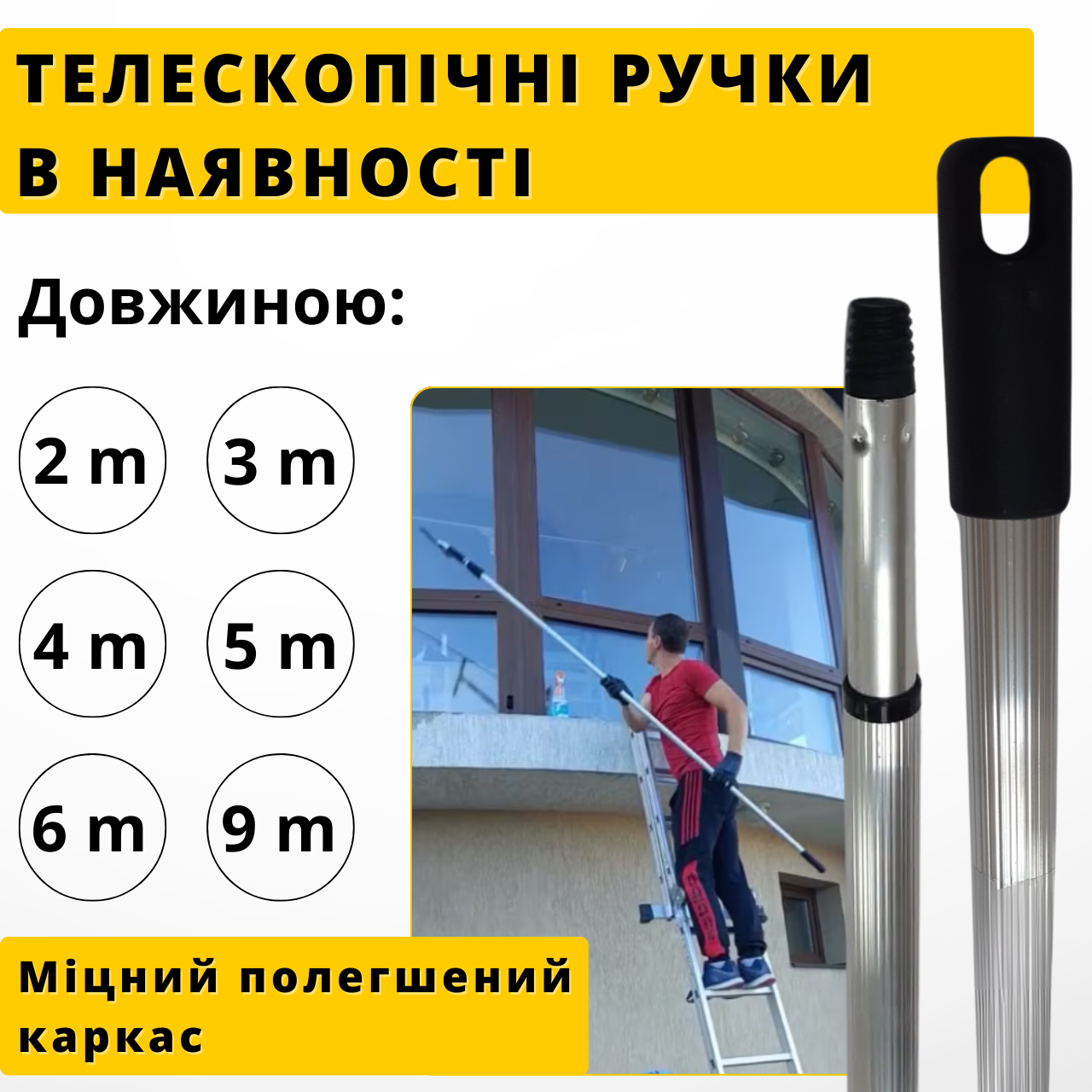 Швабра для мытья окон с резиновым сгоном 9 м/35 см (BP 944) - фото 6 Швабра для мытья окон с резиновым сгоном 9 м/35 см (BP 944) - фото 6