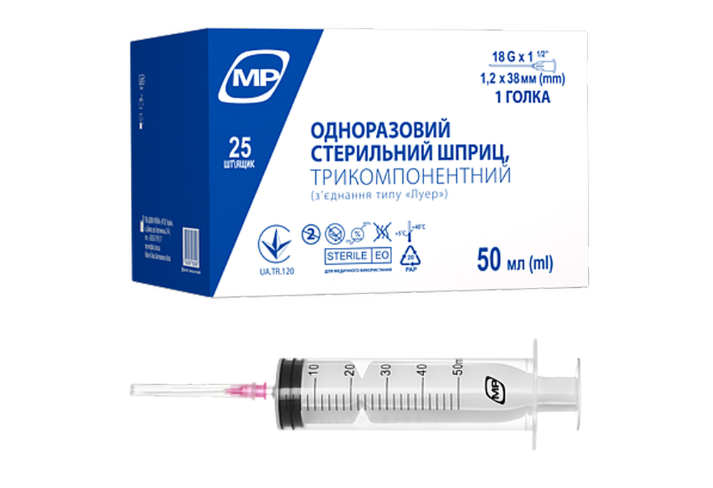 Шприц 3-компонентный MedPlast 50 мл с иглой 18G 1,2х38 мм (COM11451)