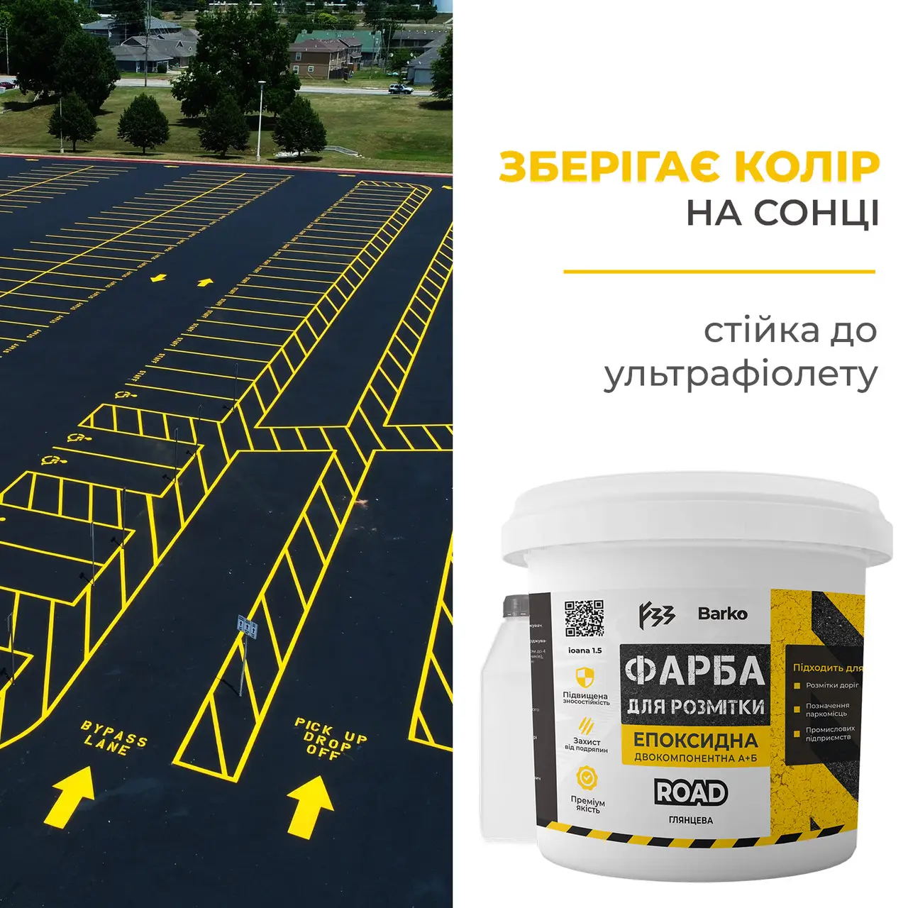 Эпоксидная краска для разметки 1 кг Белый (30152457) - фото 4