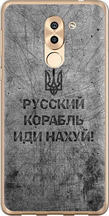 Чехол на Huawei GR5 2017 Русский военный корабль иди на v4 (5223u-473-42517)
