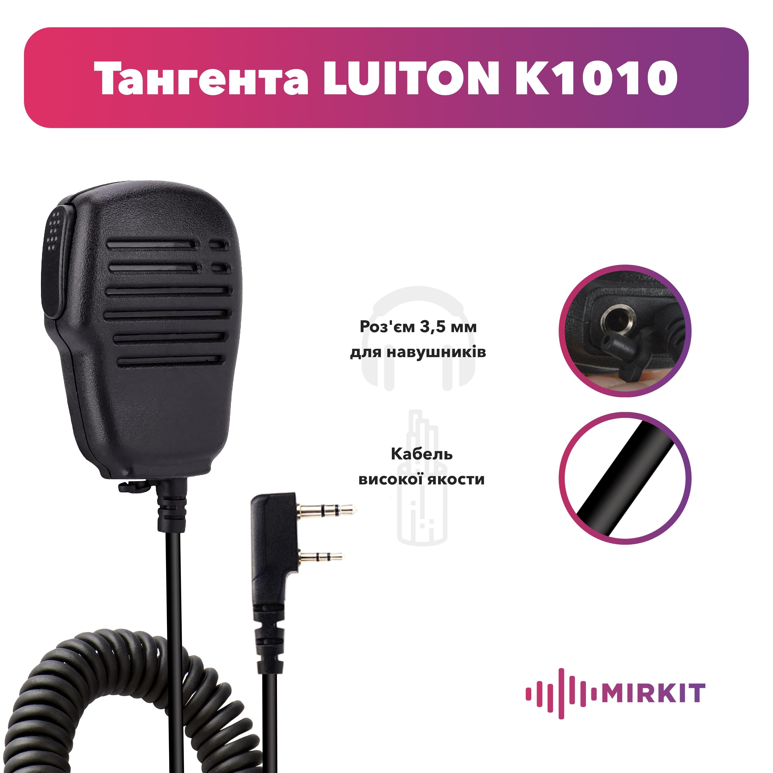 Тангента Mirkit K1010 Speaker Mic для раций Kenwood/Baofeng с разъемом 2-Pin (6132) - фото 3