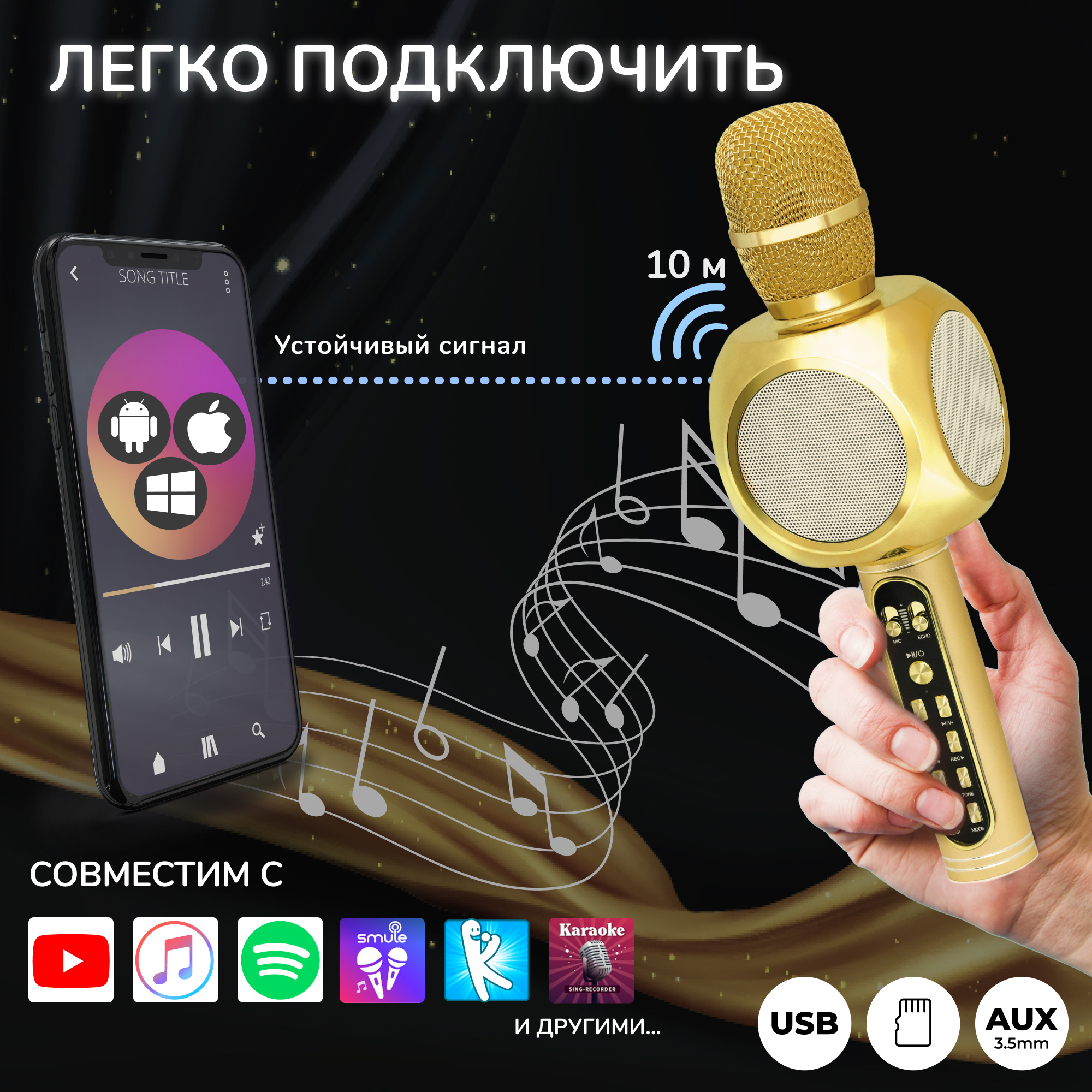 Караоке микрофон Bluetooth Magic Karaoke YS-90 Золотой - фото 9