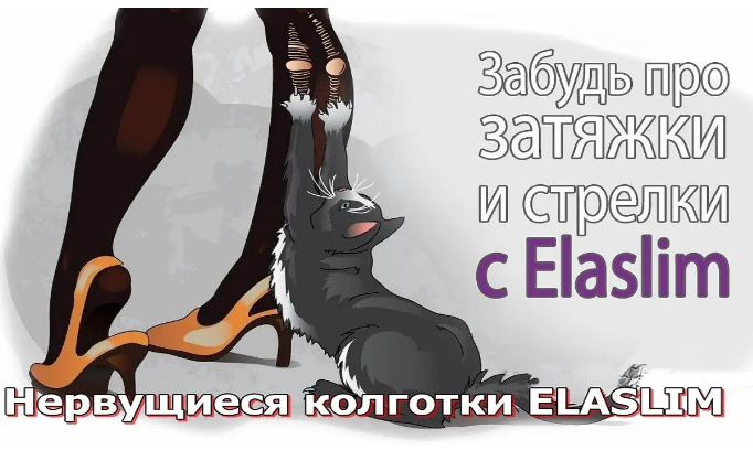 Колготки женские ElaSlim крепкие Телесный (14529KL02583) - фото 2 Колготки женские ElaSlim крепкие Телесный (14529KL02583) - фото 2