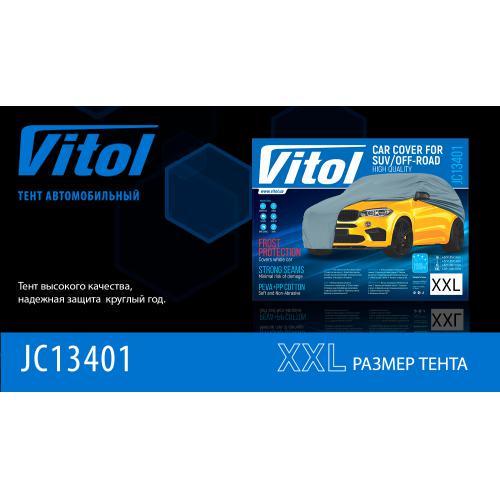 Тент-чехол на автомобиль Vitol JC13401 джип/минивэн 508х196х152 - фото 2