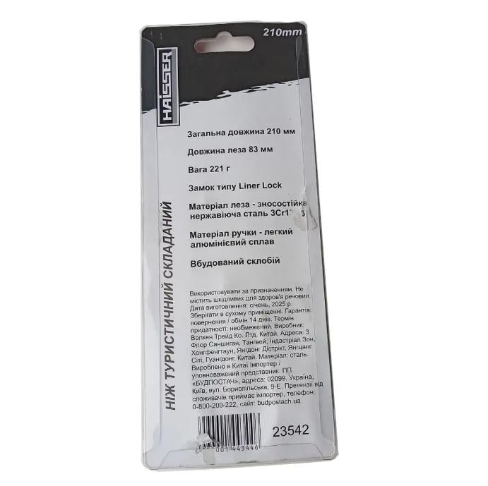 Туристический нож складной со стеклобоем Haisser 23542 (23542) - фото 2 Туристический нож складной со стеклобоем Haisser 23542 (23542) - фото 2