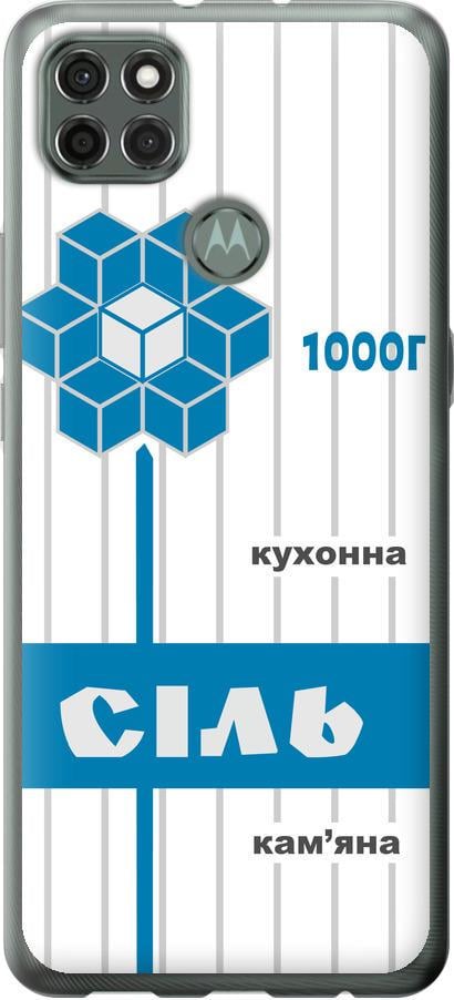 Чехол на Motorola G9 Power Соль UA (5625u-2229-42517)