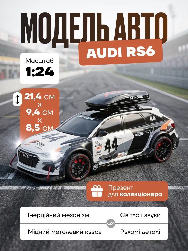 Модель автомобиля Audi 1:24 (Y02524) - фото 2 Модель автомобиля Audi 1:24 (Y02524) - фото 2
