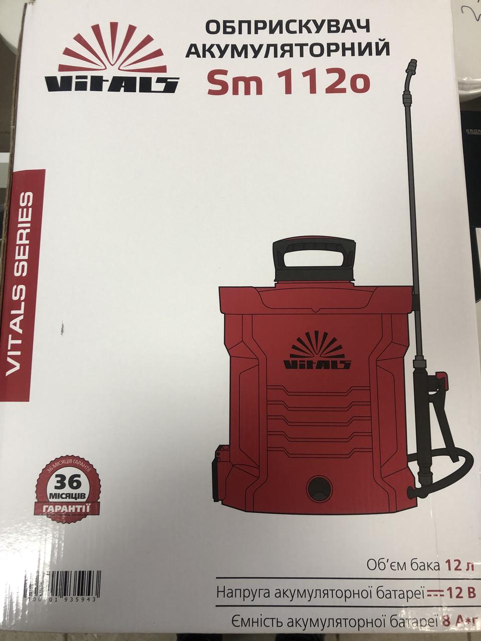 Опрыскиватель аккумуляторный Vitals Sm 112o 12 л (2073999364) - фото 7 Опрыскиватель аккумуляторный Vitals Sm 112o 12 л (2073999364) - фото 7