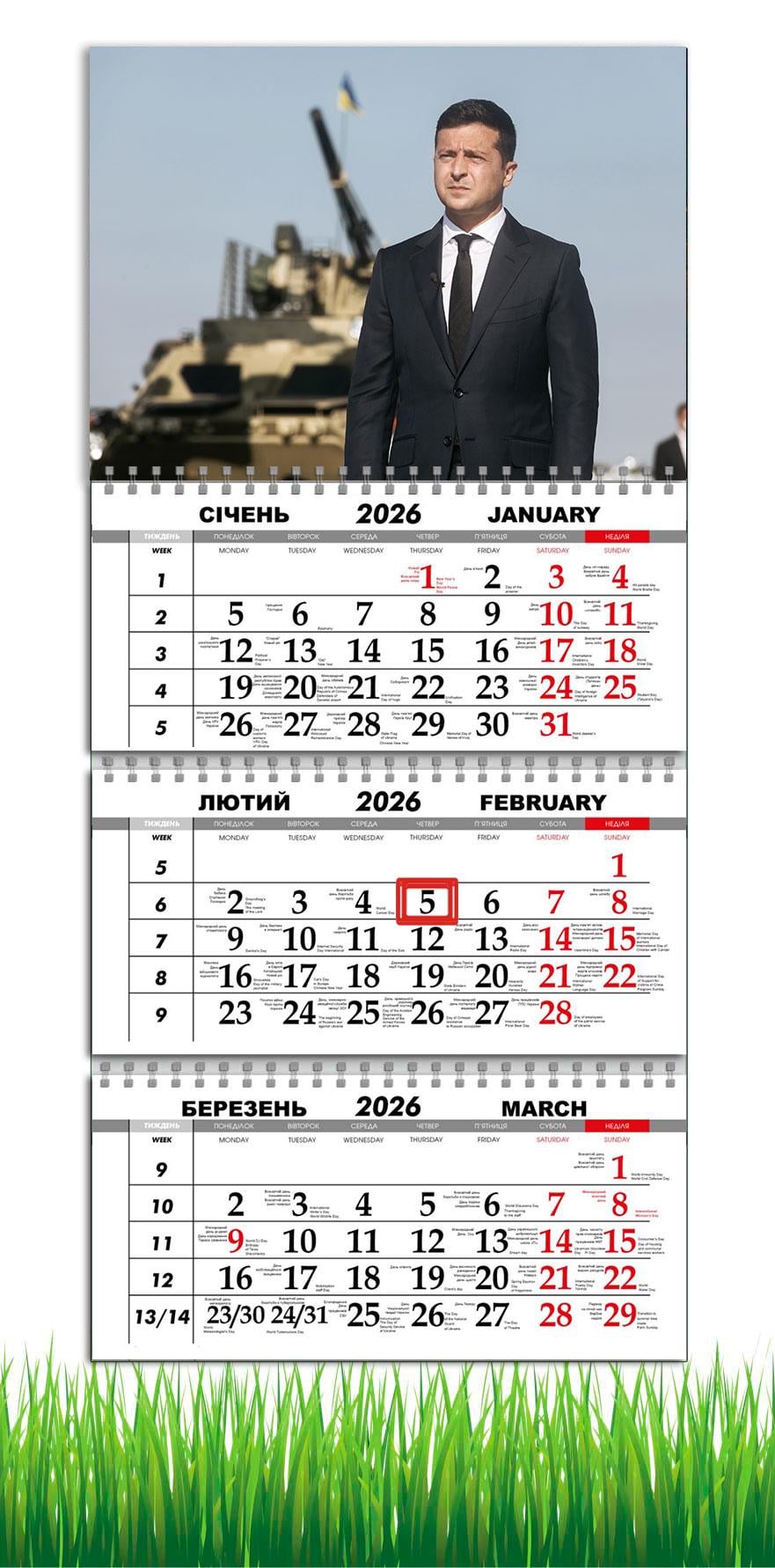 Календарь настенный квартальный на 2026 год APRIORI Зеленский на 3 пружины 30х61 см (29110685)