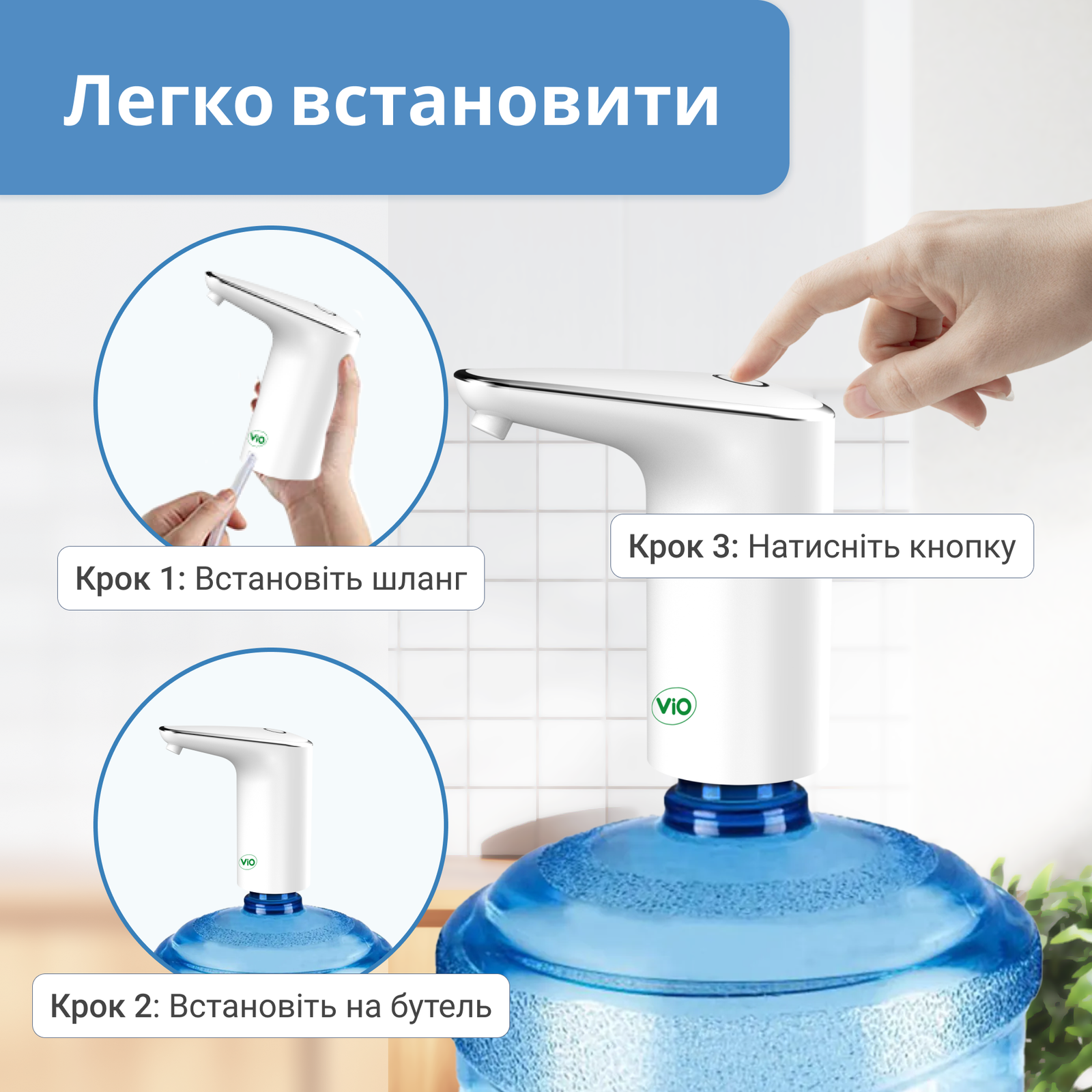 Помпа для воды электрическая VIO E11 Белый (9822) - фото 4 Помпа для воды электрическая VIO E11 Белый (9822) - фото 4