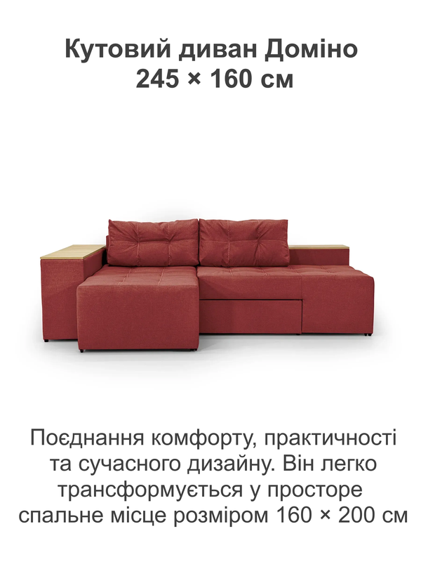 Диван угловой Домино 245х160 см Бордовый/Сонома (29557832) - фото 2
