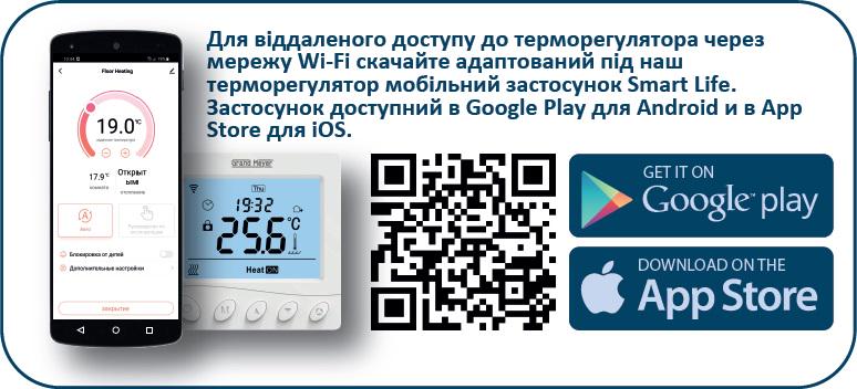 Мат нагрівальний двожильний Grand Meyer EcoNG170 255 Вт 1,5 м2 з WiFi програмованим терморегулятором W350 (22146895) - фото 3