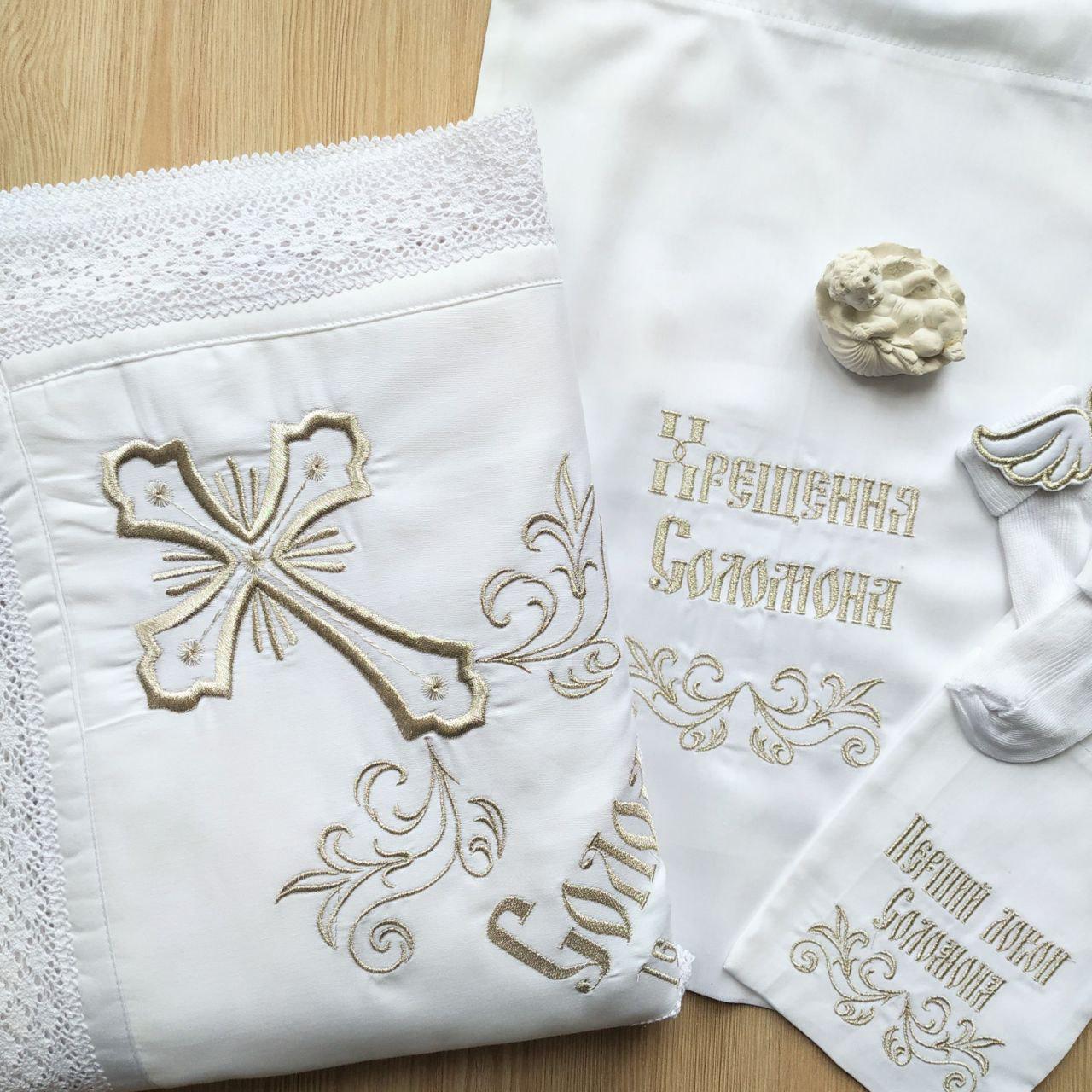 Набор для крещения именной Царь Соломон с надписью от крестной махровая крыжма/мешочек для локона (2172820257) - фото 4