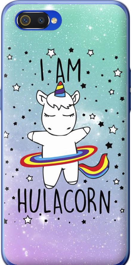 Чехол на Realme C2 I'm hulacorn (3976t-1852-42517)