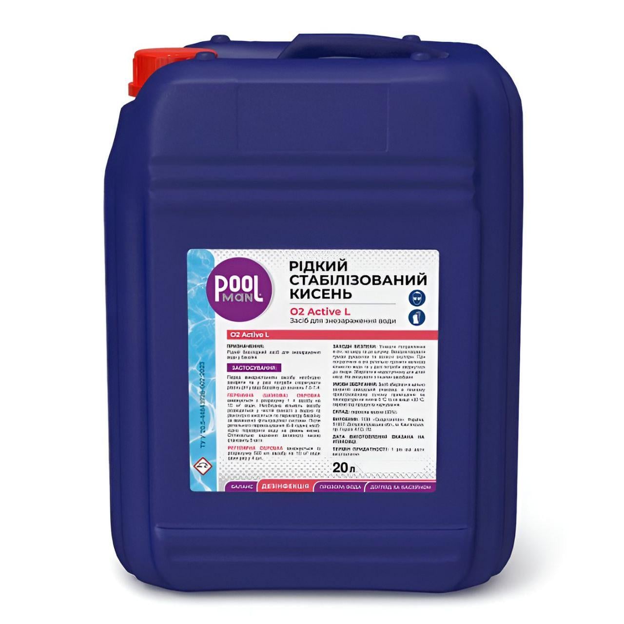 Активный кислород Poolman O2 Active L A50132 жидкий бесхлорный дезинфектант 20 л (34111818)