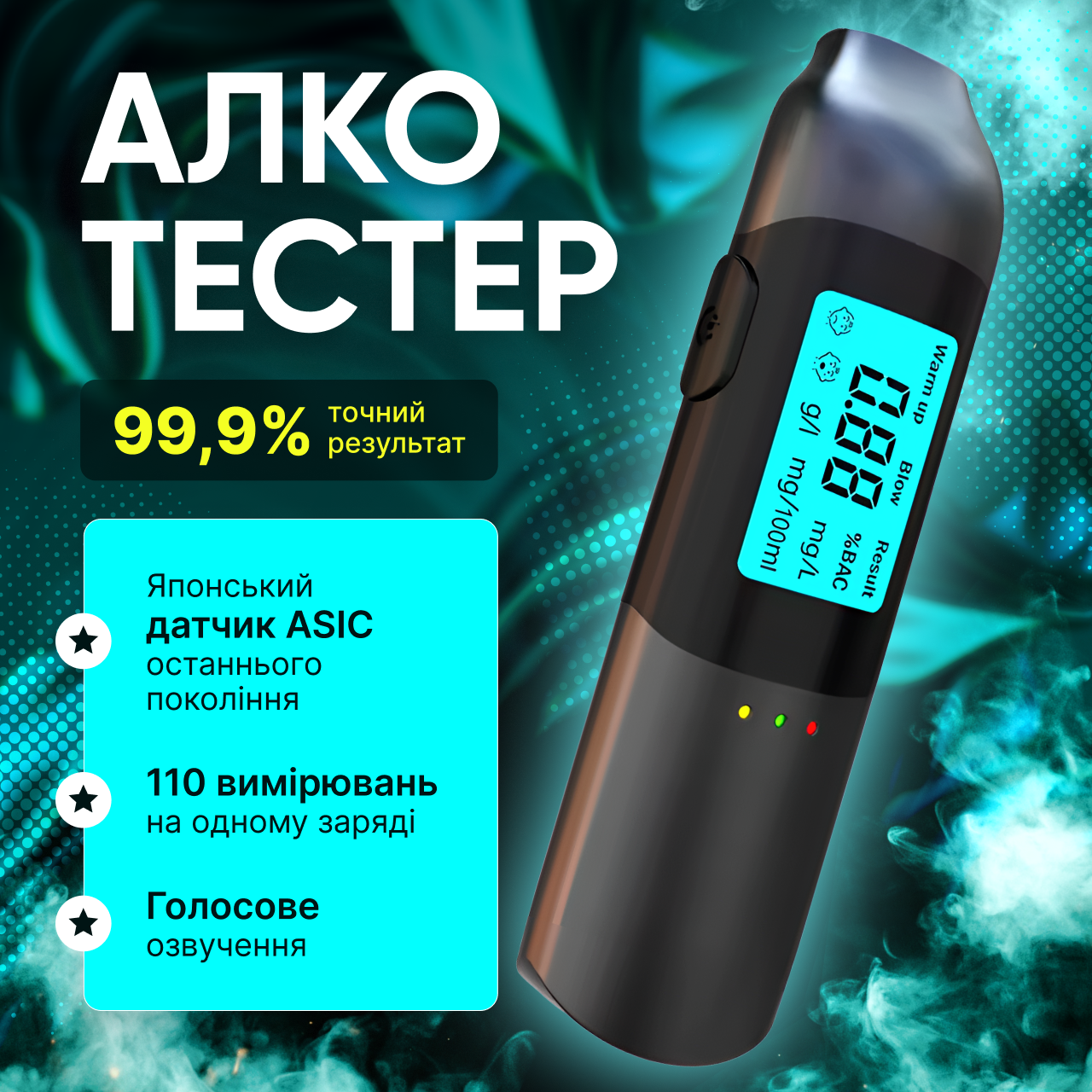 Алкотестер акумуляторний з індикатором/дисплеєм/голосовим супроводом підсвіткою (1757344229461) - фото 10 Алкотестер акумуляторний з індикатором/дисплеєм/голосовим супроводом підсвіткою (1757344229461) - фото 10