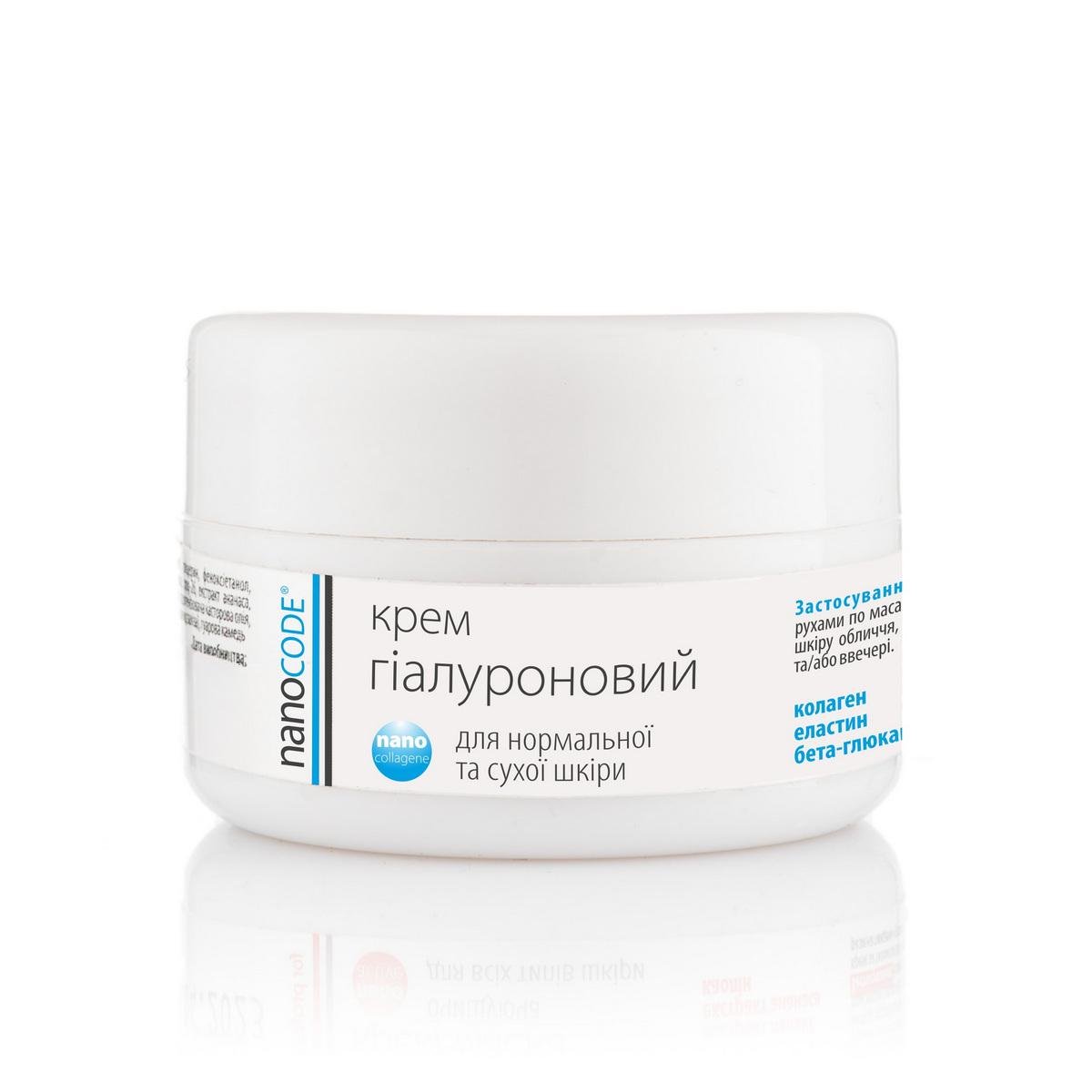 Крем для обличчя Nanocode гіалуроновий з колагеном та еластином 10 мл (23445390) - фото 1 Крем для обличчя Nanocode гіалуроновий з колагеном та еластином 10 мл (23445390) - фото 1