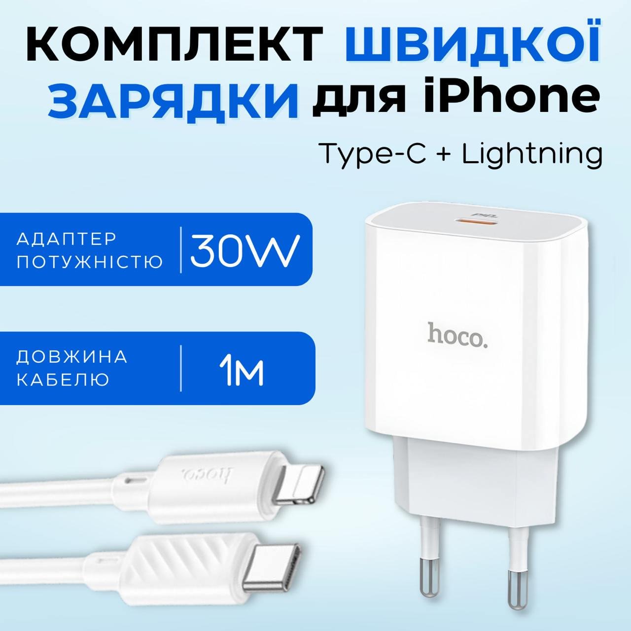 Зарядное устройство Hoco C76A Pro 30W PD3.0 Type-C to Lightning 1 м Белый (734086) - фото 2