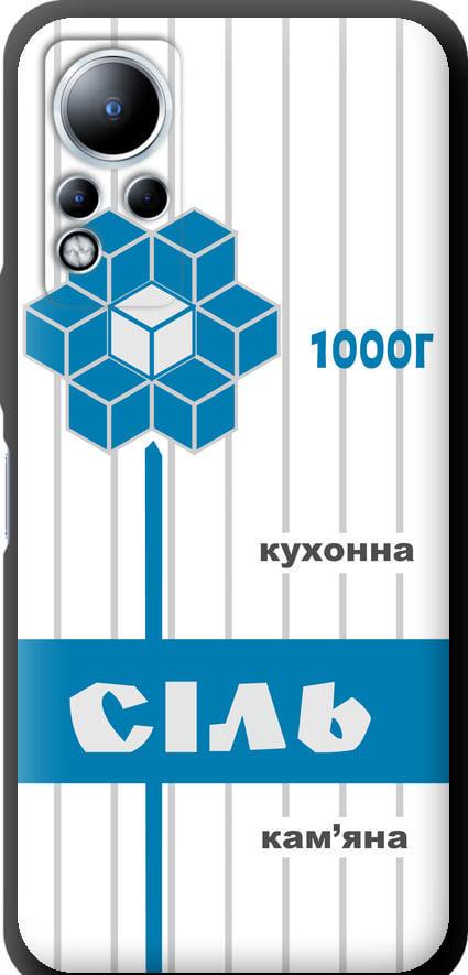 Чехол на Infinix Note 12 Соль UA (5625b-2927-42517)