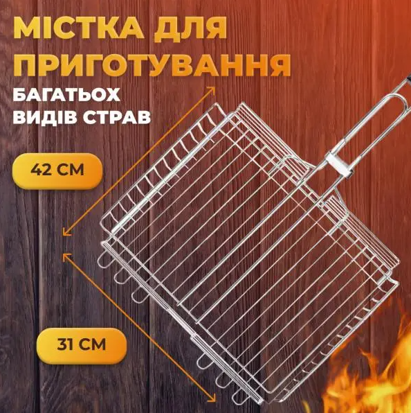 Решетка глубокая для гриля и барбекю Grill из нержавеющей стали 42х31 см (HP458RESH) - фото 12 Решетка глубокая для гриля и барбекю Grill из нержавеющей стали 42х31 см (HP458RESH) - фото 12