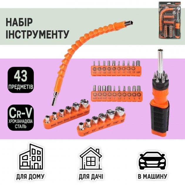 Набір інструментів Best Screwdriver 43PCS торцеві/гайкові ключі 43 пр. (17945692) - фото 3 Набір інструментів Best Screwdriver 43PCS торцеві/гайкові ключі 43 пр. (17945692) - фото 3