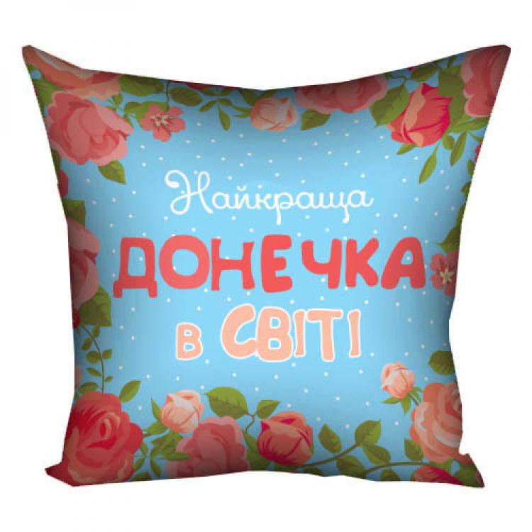 Подушка Найкраща донечка в світі 30х30 см