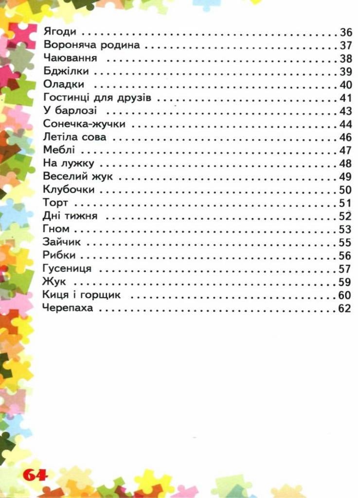 Пальчиковые упражнения НУШ №1. 1-4 класса. Учителю начальных классов О739001У (9786170932808) - фото 3