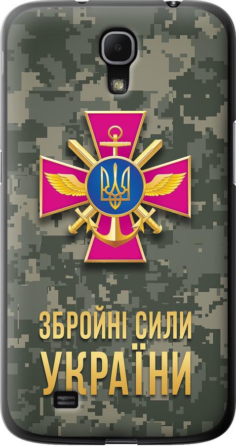 Чехол на Samsung Galaxy Mega 6.3 i9200 ЗСУ (5269u-167-42517)