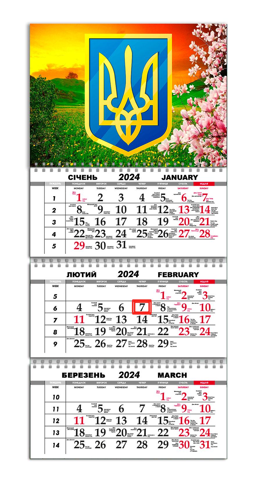 Календарь Apriori квартальный на 2024 год Герб Украины/Природа 30х61 см (UA935)