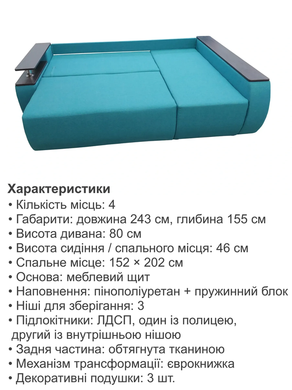 Диван кутовий Токіо 243х155 см Аква (31024025) - фото 4 Диван кутовий Токіо 243х155 см Аква (31024025) - фото 4