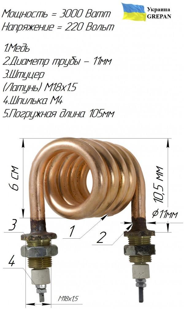 Тен для дистилятора Grepan 3000W (dist02) - фото 7 Тен для дистилятора Grepan 3000W (dist02) - фото 7