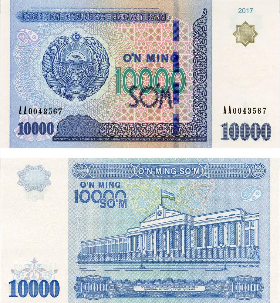 Коллекционная банкнота Узбекистан 10000 сум 2017 UNC P84 (Б06558)