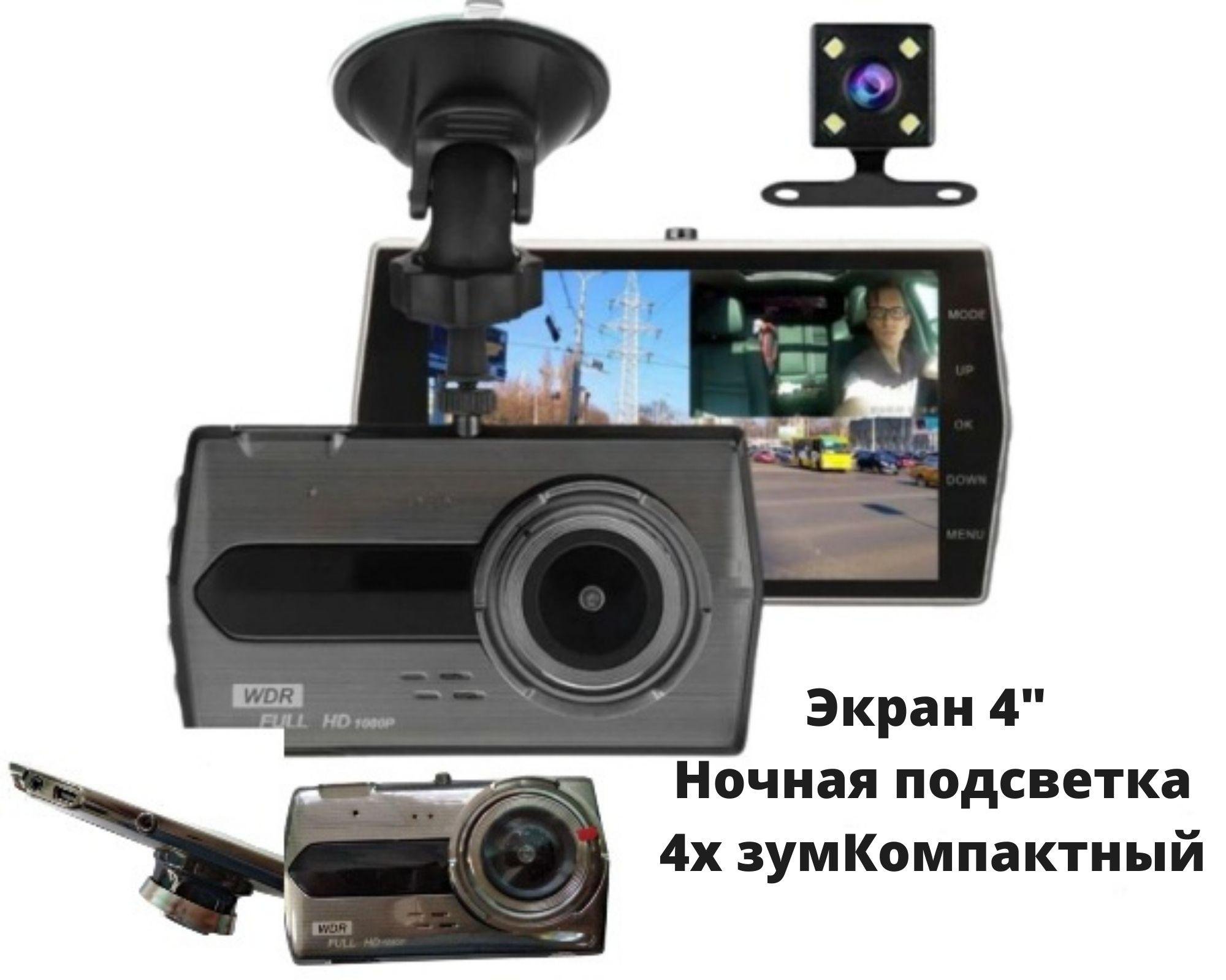 Відеореєстратор XPRO DRIVE XSD450 FullHD з 4" LСD монітором і ІЧ-підсвічуванням - фото 6