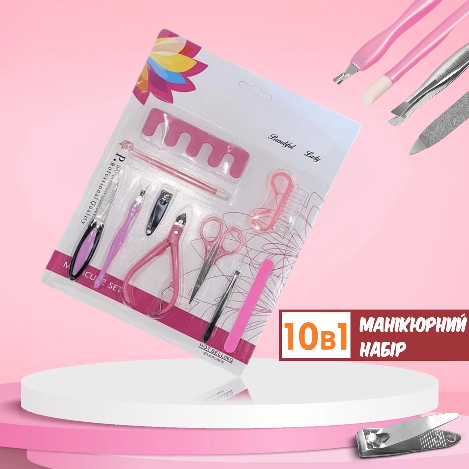 Набір манікюрний 10в1 у блістері 10 пр. (JS100) - фото 3