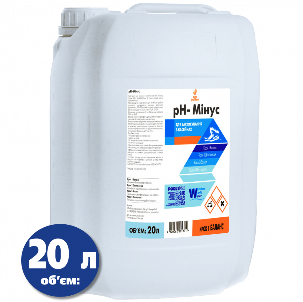 Препарат для бассейна жидкий РН- Минус 12% 20 л для снижения кислотно-лужного баланса (0802931_2) Препарат для бассейна жидкий РН- Минус 12% 20 л для снижения кислотно-лужного баланса (0802931_2)