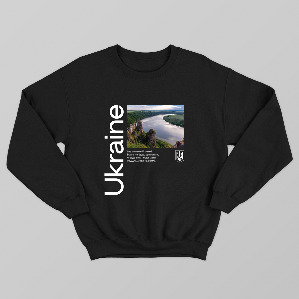 Свитшот унисекс Ufree с патриотическим принтом "Ukraine" Черный (S-0209-2-XL) - фото 1