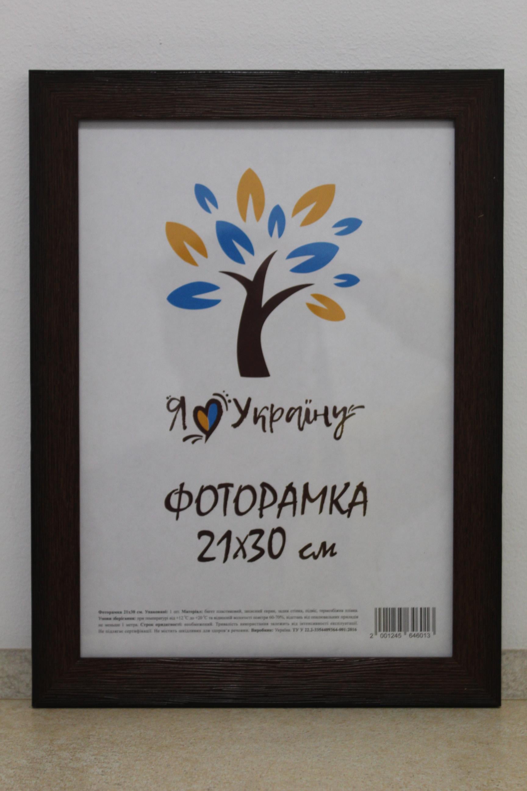 Фоторамка UAFRAME 2616-152-9 оргскло/ДВП 21х30 см Коричневий структурний (18335357)
