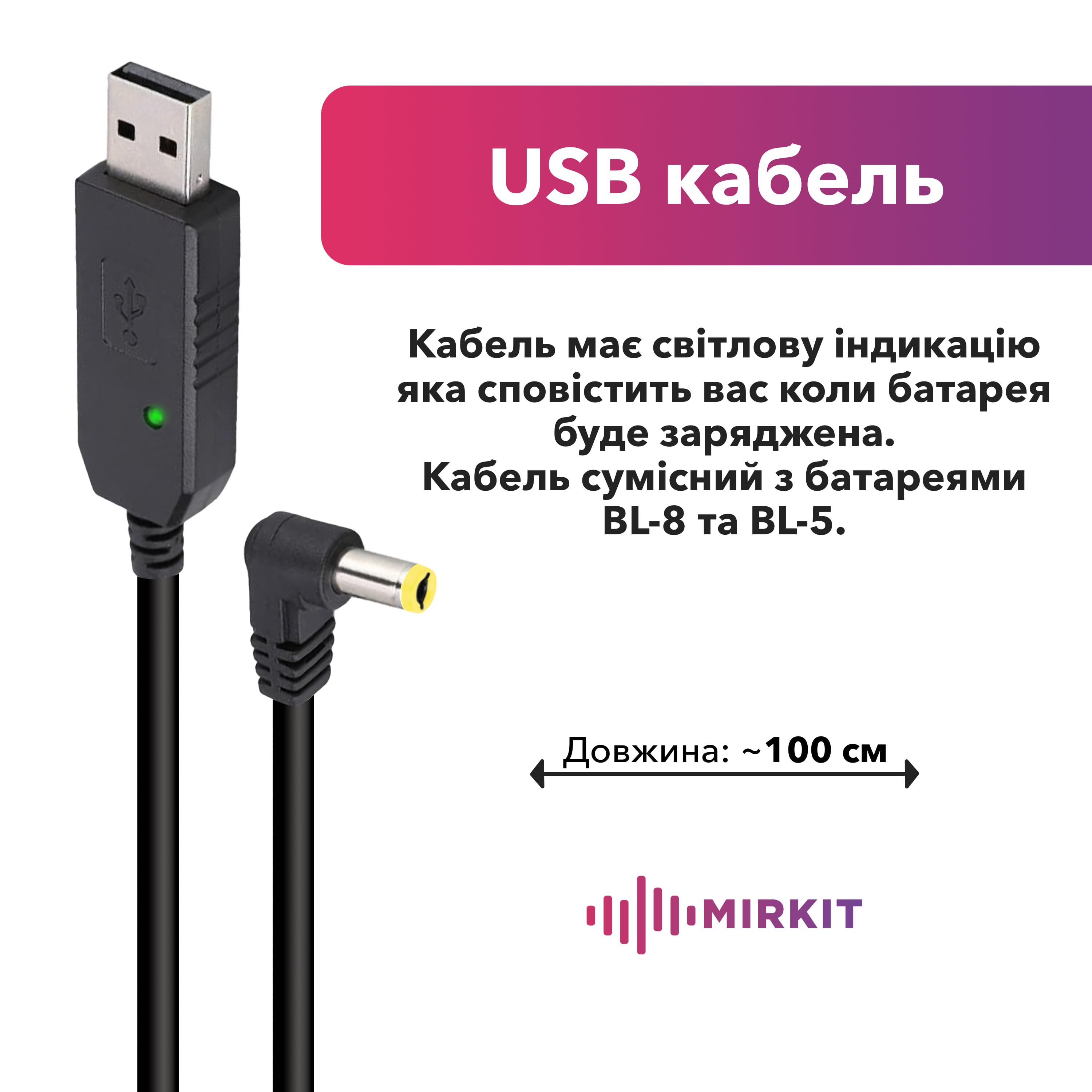 Аккумулятор для Baofeng UV-82/кабель для зарядки/ремешок на шею Mirkit 3800 mAh (008179) - фото 2