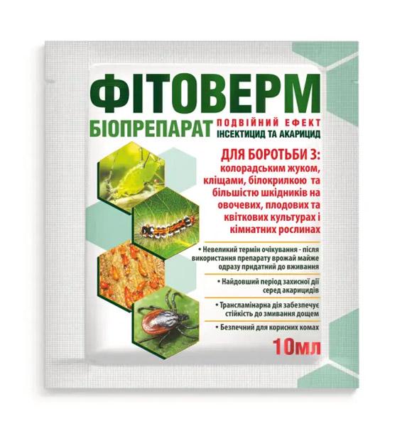 Инсектицид Фитоверм 10 мл (1726_3526)
