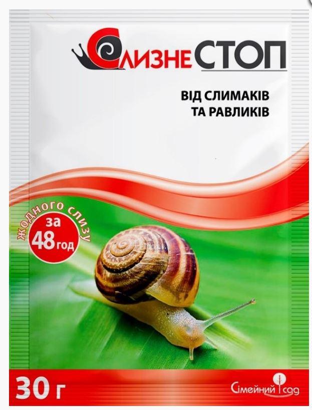 Инсектицид СлизнеСТОП 30 г (37163372)