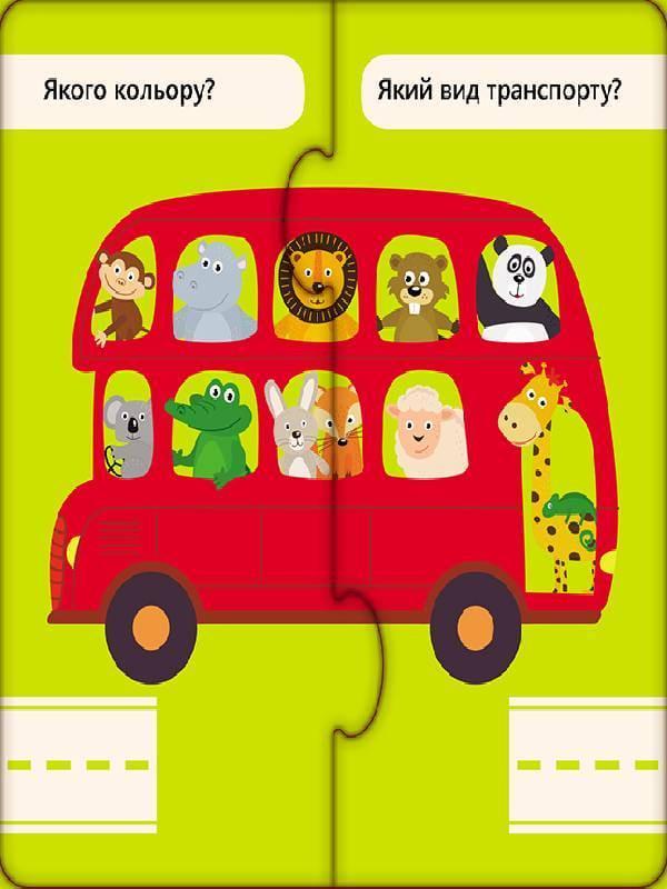 Пазли розвиваючі Корисний транспорт 827001, 12 двосторонніх пазлів - фото 4 Пазли розвиваючі Корисний транспорт 827001, 12 двосторонніх пазлів - фото 4