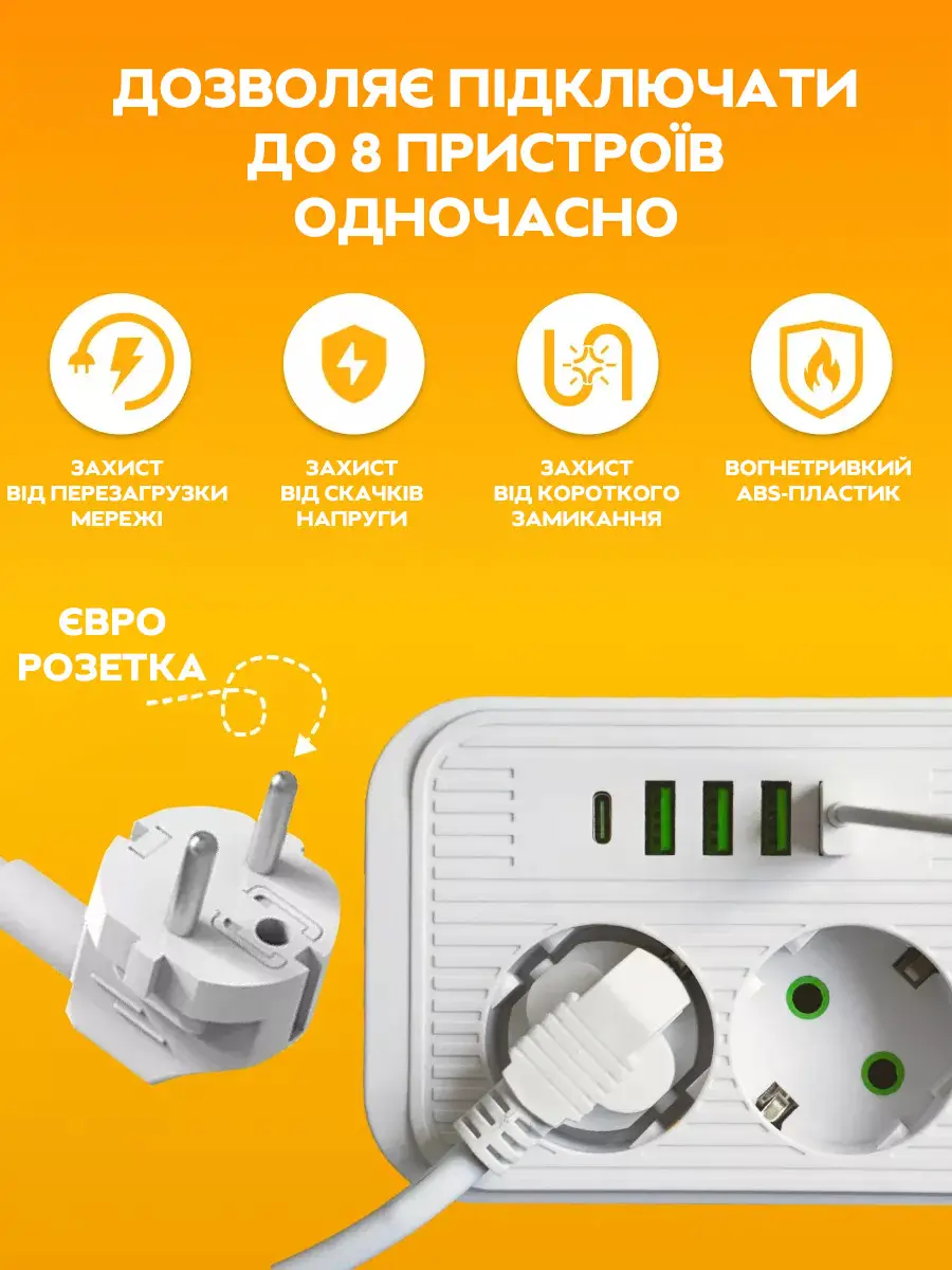 Фільтр мережний F09U на 3 розетки 4 USB/Type C 2500 Вт кабель 2 м White - фото 7