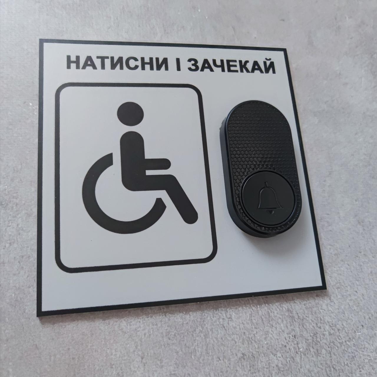 Табличка з кнопкою Виклик персоналу для осіб з інвалідністю з бездротовим дзвінком Сірий (2749227732) - фото 3 Табличка з кнопкою Виклик персоналу для осіб з інвалідністю з бездротовим дзвінком Сірий (2749227732) - фото 3
