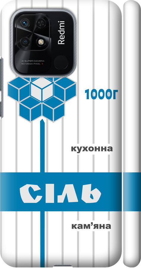 Чехол на Xiaomi Redmi 10C Соль UA (5625m-2591-42517)