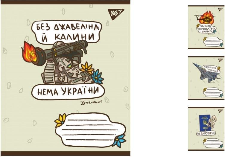 Зошити учнівські у клітинку YES Ukraine bravery 24 арк. 20 шт. в уп. (MTT-148771)