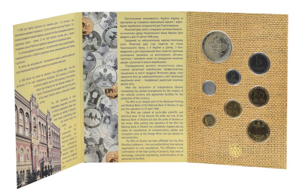 Коллекционные монеты Украины 8 шт. 2006 UNC НБУ 15 лет Независимости 1/2/5/10/25/50 копеек/1/5 гривен (М22894)