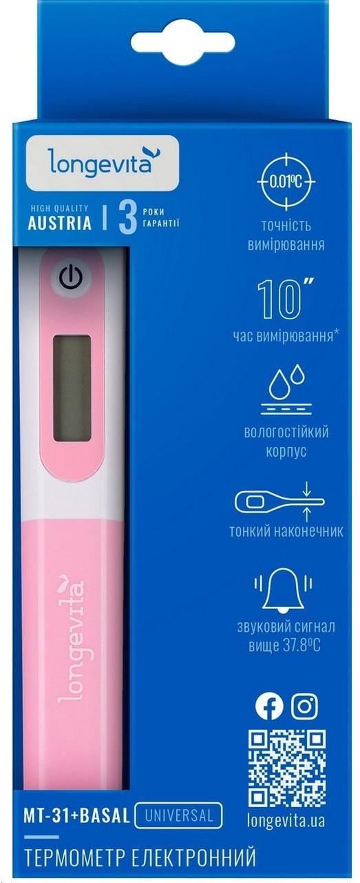 Термометр медичні Longevita MT-31+basal (6385235)