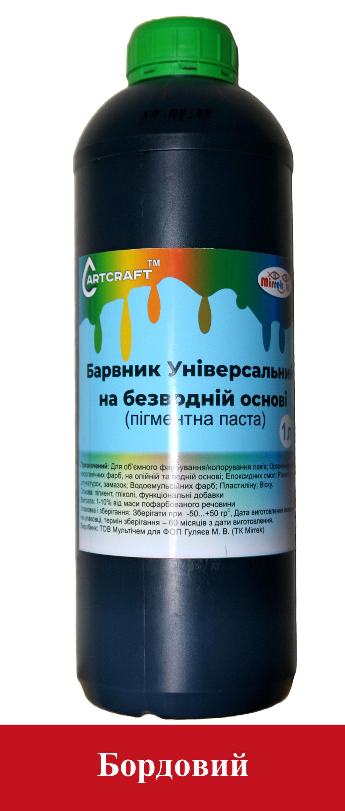 Краситель ART CRAFT Универсальный на безводной основе концентрат Бордовый (2000116)