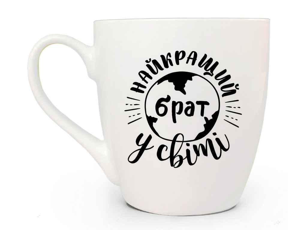 Чашка Kvarta "Найкращий брат у світі" 500 мл (5024)